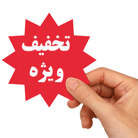 اطلاعیه ۵ – تخفیف به ازای ارسال بیش از یک مقاله اطلاعیه ۵ – تخفیف به ازای ارسال بیش از یک مقاله