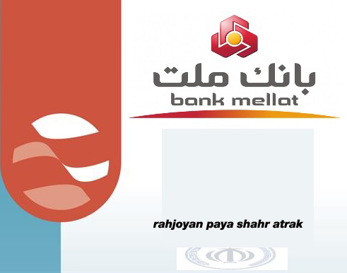 اطلاعیه ۸ – اطلاعات حساب کنفرانس اطلاعیه ۸ – اطلاعات حساب کنفرانس